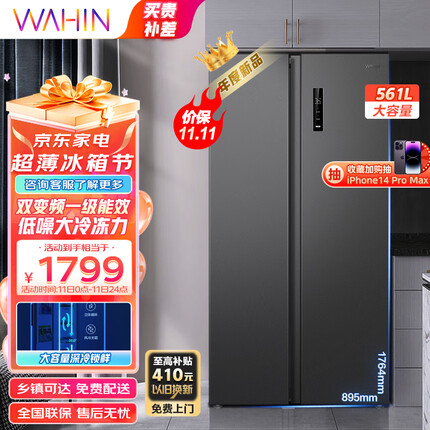 华凌589对开门双开门家用节能电冰箱 双变频一级能效风冷无霜PT净味超薄嵌入式超大容量冰箱HR-589WKP