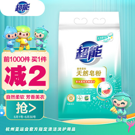 超能 天然皂粉 洗衣粉680g 温和不刺激 馨香柔软 机洗手洗家用