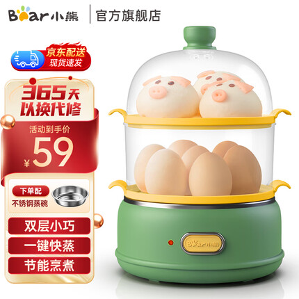 小熊(Bear) 煮蛋器 小型迷你蒸蛋器家用双层蒸蛋神器 智能定时防干烧自动断电煮蛋神器 家用蒸蛋机煮蛋机 ZDQ-B14E8