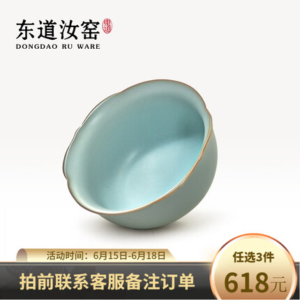 东道 汝窑 茶具茶杯 陶瓷功夫茶杯主人杯开片可养 新东道馆藏纪念款 【花韵杯】90ML