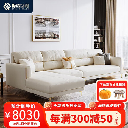 缔造空间 北欧轻奢皮沙发客厅三人位大小户型现代简约羽绒直排白色沙发 SF-4039 3.5米双+单+贵【基础款】