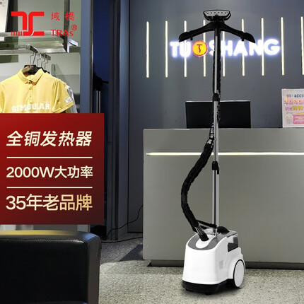 域桥 挂烫机家用烫衣服商用服装店蒸汽大功率熨烫机立式大蒸汽2000W 白色