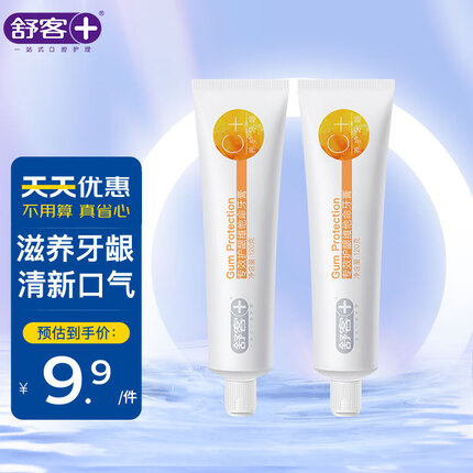 舒客舒克维他命牙膏(鲜橙薄荷)120g*2清新口气去渍净白养护牙龈