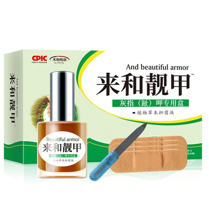 【亏本冲量】来和悦康 灰指甲抑菌液 1盒