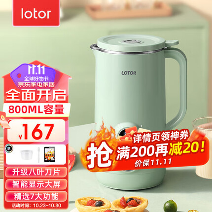 小浣熊破壁机家用小型豆浆机多功能免过滤免洗料理机辅食机全自动榨汁机1-3人适用 800ML绿色【八叶钢刀/18H预约】