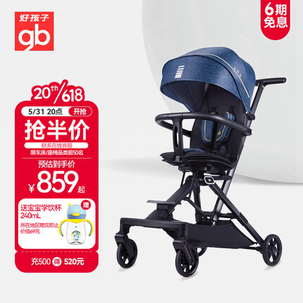 好孩子（gb）360°双向高景观溜娃婴儿推车可坐可躺可登机遛娃神器D2047 藏青