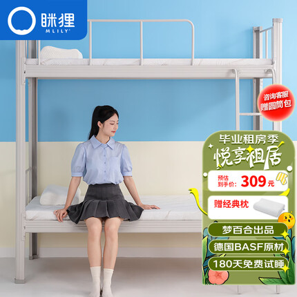 MLILY记忆棉床垫学生宿舍榻榻米眯狸乐梦T【抗菌亲肤款】80*190*5cm