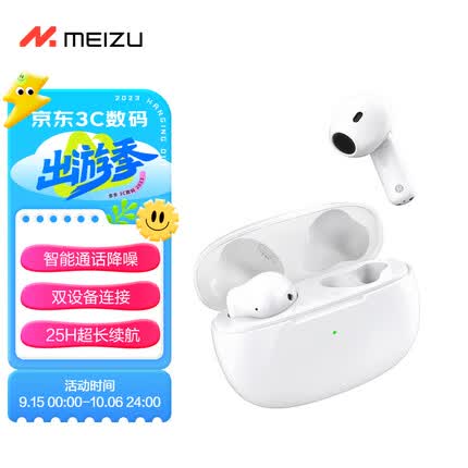 魅族 Lifeme Blus Air+ 真无线蓝牙耳机半入耳式音乐游戏运动耳机超长续航通话降噪适用魅族20系列