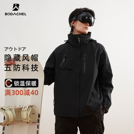 BODACHEL户外山系冲锋衣男三合一可拆卸防风防水2022新款秋冬季滑雪服 【男女同款】鳥羽黑【五防外壳】 XL