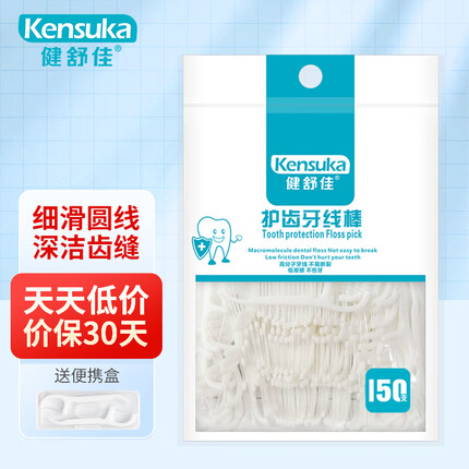 健舒佳（Kensuka）圆线护理牙线棒 超细牙线签家庭洁齿剔牙签150支/包 附便携盒