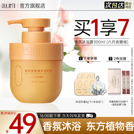 宝玑米沐浴露怎么样？宝玑米沐浴露属于什么档次？
