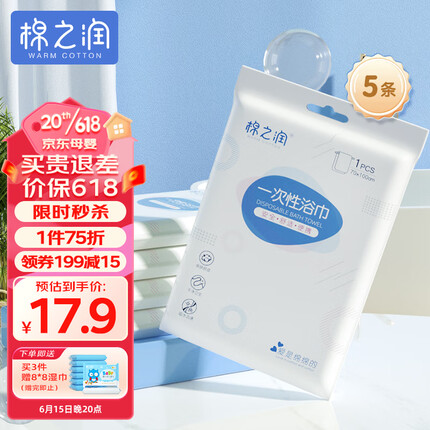 棉之润一次性浴巾5条独立装加厚大号珍珠纹旅行出差便携浴巾70*100cm