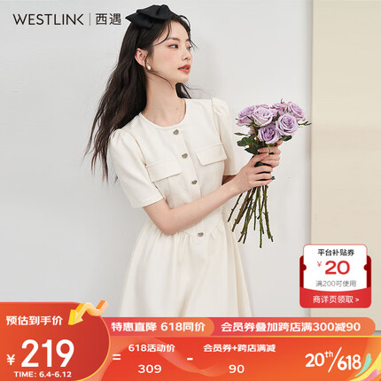 西遇（Westlink）小香风连衣裙女2023年夏季新款法式高级感轻奢高腰蓬蓬裙子 杏色 M