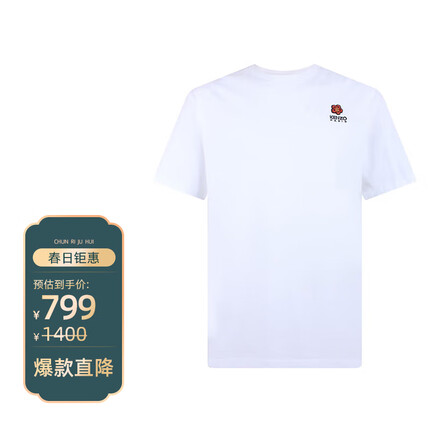高田贤三（KENZO）男士白色棉质小花朵绣标短袖T恤 FC6 5TS412 4SG 01 M
