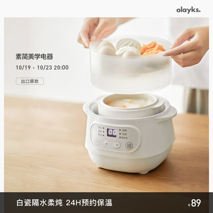 欧莱克（olayks）电炖锅 电炖盅 隔水炖锅婴儿辅食锅 煲汤锅 燕窝炖盅 电煮锅 bb煲 蒸锅 1L