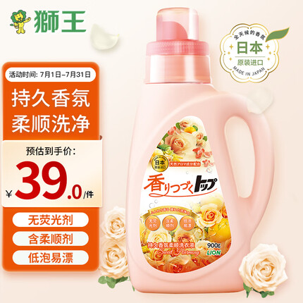 狮王（Lion）香氛洗衣液900g花果香型 二合一柔顺洗衣液日本进口儿童洗衣液
