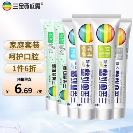 三金西瓜霜牙膏 清焱经典消焱清新口气抗敏齿健齿冰爽瓷白牙膏
