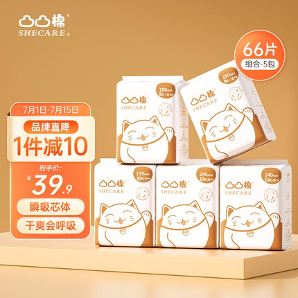 凸凸棉卫生巾多少钱一包？凸凸棉卫生巾质量怎么样？