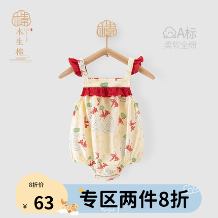 木生棉女宝宝吊带包屁衣夏季薄款连体三角哈衣婴儿纯棉甜美外出服 米黄/波光粼粼 80cm
