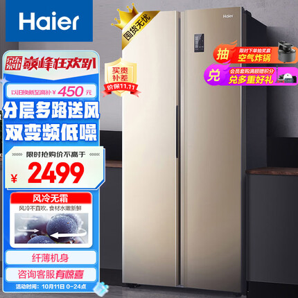 海尔双开门冰箱怎么样值得入手吗？海尔双开门冰箱和西门子双开门冰箱哪个好一点？