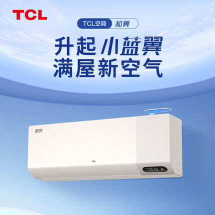 TCL新风空调 1.5匹 新一级变频冷暖 大新风量 和翼 壁挂式空调KFR-35GW/YP2Tb+B1