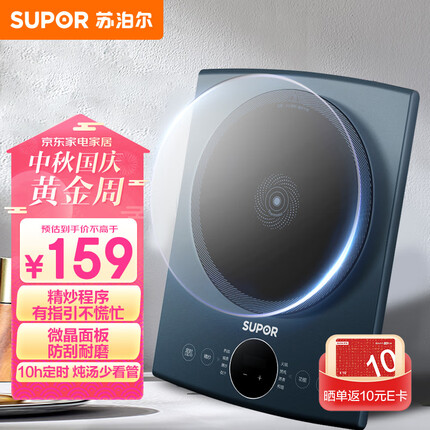 苏泊尔（SUPOR）素彩防滑系列电磁炉2200W大功率触控按键 耐用面板 纤薄设计定时功能电磁灶火锅炉 C22-IH83E