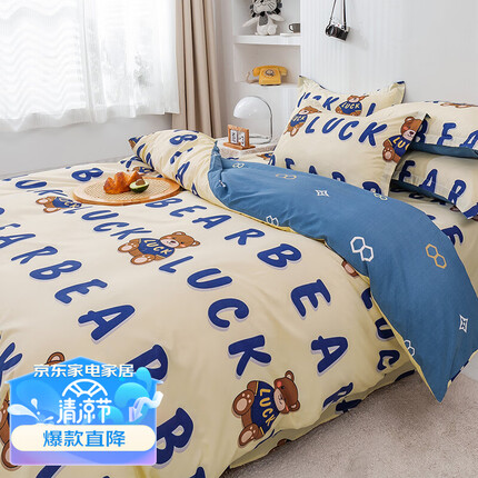 艾薇（AVIVI） 被套单件 儿童被套单双人宿舍卡通被罩单件 幸运熊 150*200cm