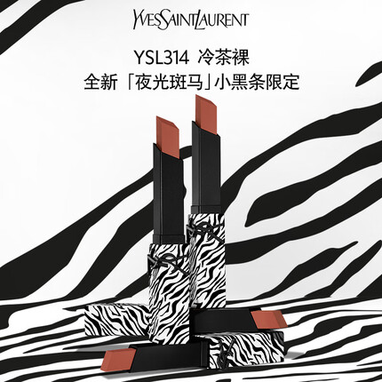 YSL【限定上市】圣罗兰小黑条口红314 2g夜光斑马版礼盒 生日礼物女