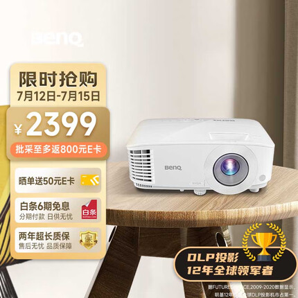 明基（BenQ）MS560高亮学习投影仪 投影仪办公 投影仪家用（4000流明 高对比度 自动校正）