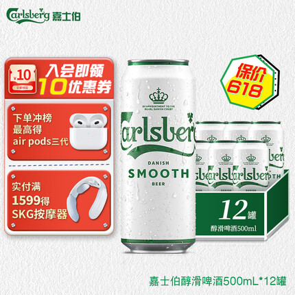 嘉士伯（Carlsberg） 醇滑啤酒500ml*12听 整箱装