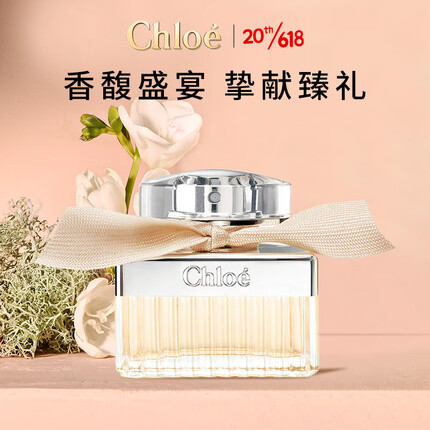 蔻依（Chloe）香水女士香氛30ml