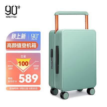 90分大容量行李箱平衡宽拉杆箱轻音万向轮旅行箱男女20英寸登机箱绿色