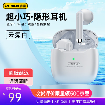睿量蓝牙耳机怎么样用？睿量充电器怎么样好用吗？
