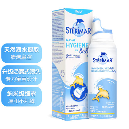 sterimar小海豚洗鼻水 鼻腔护理喷雾 喷鼻器 0-3岁婴儿新生儿宝宝100ml/瓶