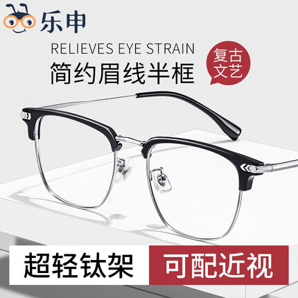 乐申眼镜怎么样？乐申眼镜属于什么档次？