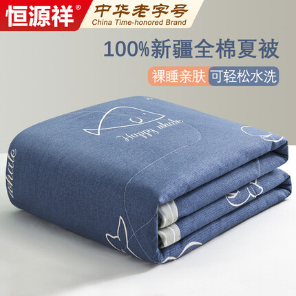 恒源祥 100%全棉夏被子可水洗双人单人150*200cm 纯棉空调被夏凉被芯