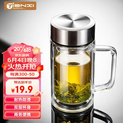 天喜（TIANXI） 玻璃杯双层隔热防烫茶杯便携商务办公杯男士大容量泡茶杯水杯 钢本色380ml