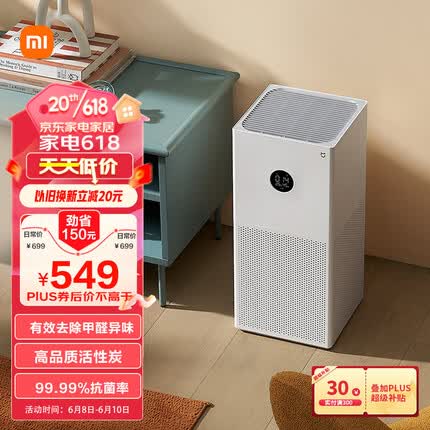米家 小米空气净化器4lite 除甲醛除菌除异味 空气伴侣 除PM2.5 轻音设计 米家APP互联 AC-M17-SC