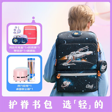 Gmt for kids小方包1-5年级小学生书包轻质减负护脊男女儿童背包 音速战机