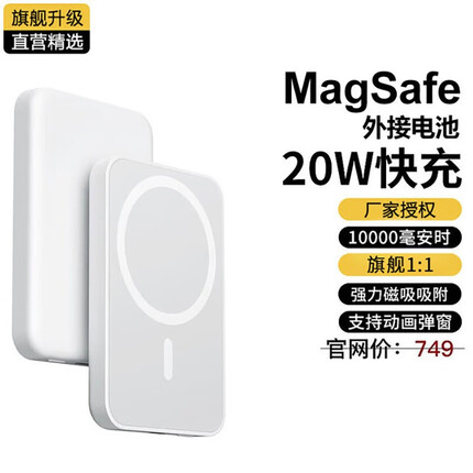 【 20000毫安】STIGER苹果磁吸充电宝Magsafe无线iPhone手机自吸20W快充1W 星光白【iPhone原机配色丨20W双向快充】 苹果14/13/12专·用外接电池移动电源大容量