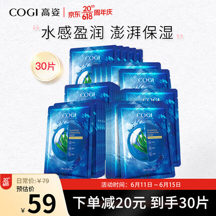 高姿面膜多少钱一盒？高姿护肤品哪个系列的最好用又便宜？