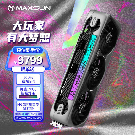 铭瑄（MAXSUN） MS-RTX4080 MGG OC16G DLSS 3 大玩家 游戏设计渲染智能学习直播电脑独立显卡