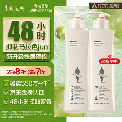 阿道夫防脱育发洗发水效果怎么样？阿道夫洗发水哪款好用？