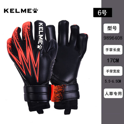 KELME/卡尔美青少年足球守门员手套耐磨门将手套儿童小学生防滑专业手套男 职业级黑荧光橙6号【408款】