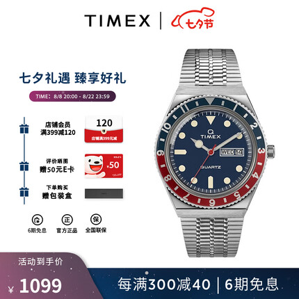 天美时Q系列潜水夜光休闲复古经典水鬼复刻男表 红蓝撞色TW2T80700