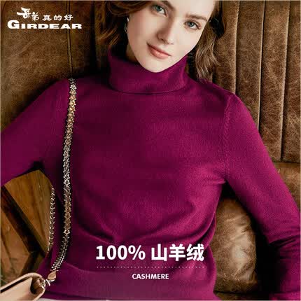 哥弟羊绒衫可以水洗吗？哥弟羊绒衫是什么档次？