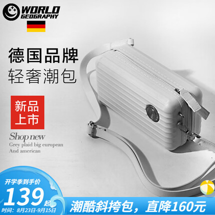 世界地理轻奢潮酷包 网红斜挎包男女士单肩包潮流手拿女包硬壳包胸包 象牙白 皮质肩带