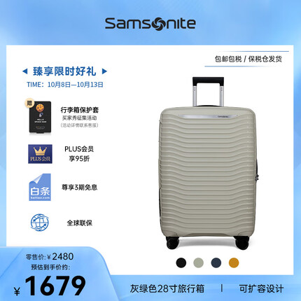 新秀丽（SAMSONITE）明星同款行李箱大波浪箱大容量行李箱拉杆箱托运箱KJ1浅灰绿28寸