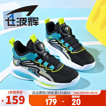 七波辉（7-PE）儿童跑鞋童鞋2023春季新款男童大童网面旋钮跑鞋学生休闲运动鞋子 黑/海蓝 41码