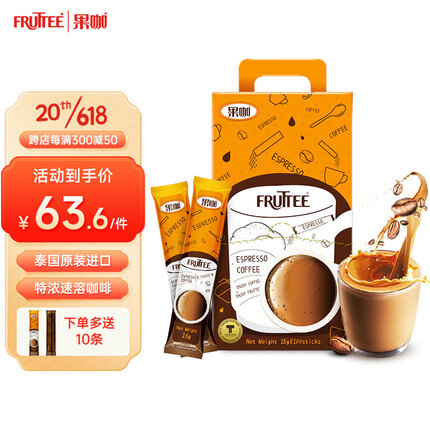 果咖（FRUTTEE）泰国原装进口精品特浓三合一速溶咖啡学生冲饮浓缩咖啡粉冲调饮品 意式特浓16g*100